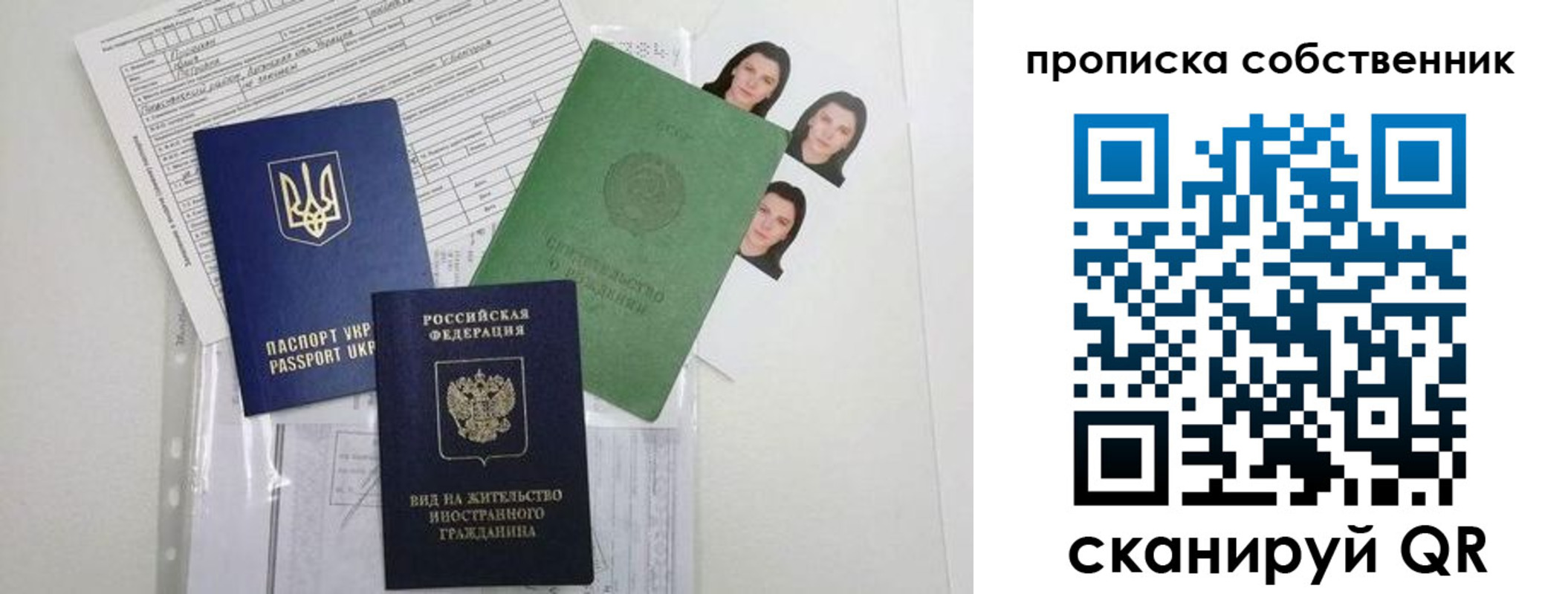 прописка от собственника в Лабытнанги