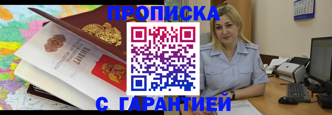 временная регистрация адрес в Лабытнанги