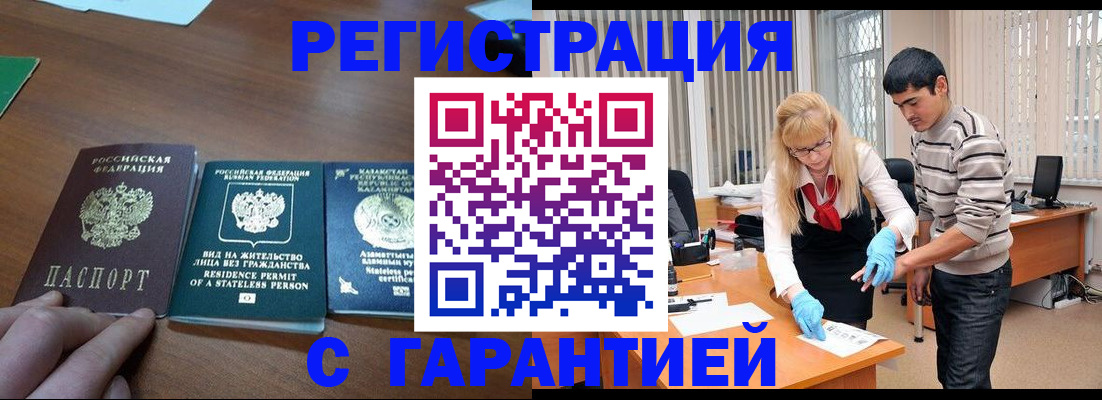 временная регистрация адрес в Лабытнанги