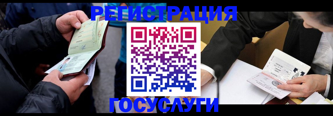 регистрация для дет. сада в Лабытнанги