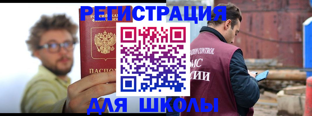 прописка штамп в Лабытнанги