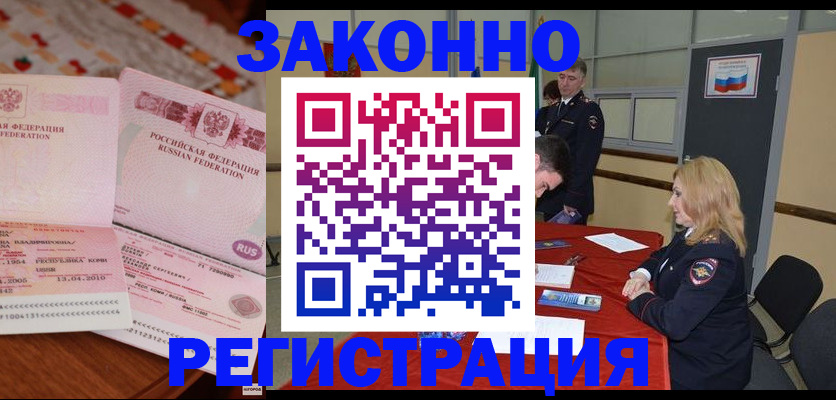 временная регистрация в квартире в Лабытнанги