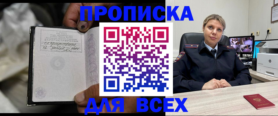 где прописаться в Лабытнанги