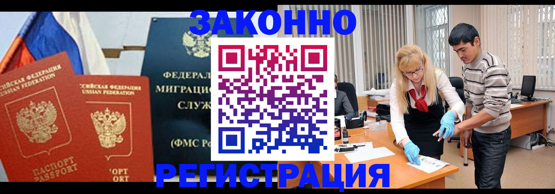 прописка паспорт в Лабытнанги